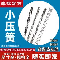 y - type spring 0 2mm stainless steel spring steel 0 25 small soft shrapnel yellow 3 long miniature pressure compression spring