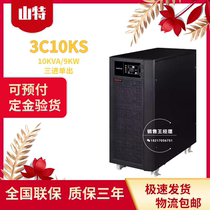 SANTAK Shenzhen Shante 3C10KS UPS uninterruptible power supply 10KVA load 9KW three-in and single-out
