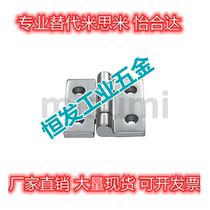 Alternative Mithrice HHSZ50 65 75100125 HHSZD C-HHSZ Heavy with butterfly hinges