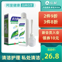 Fuyanjie Plant Materia Herba Sophora Bacteriostatic Lotion 300ml Bottle of Sophora Lotion Female Private Care Solution