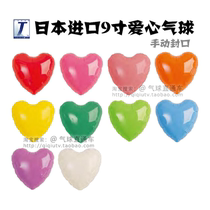 Japan imported 9-inch love heart-shaped candy color red pink green blue white birthday wedding balloon