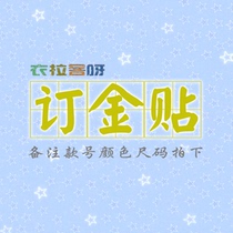 Clothes lakers special counters to buy a deposit link to post a post-difference film Please note