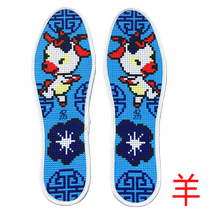 Cross stitch Zodiac insole zodiac self-embroidery new style send boys foot line three-dimensional handmade single-strand ex sheep