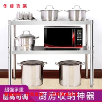 High 80 kitchen shelf countertop 2 floors 90cm70 long 1 meter 1 2m60 two layers 45cm 40 wide 30cm 35cm