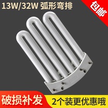 3U row tube 25W32W three primary color four-pin energy-saving lamp tube arc-shaped kitchen and bathroom ceiling lamp tube YDW25-3U1