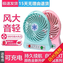 USB small fan small electric fan charging student small fan mini battery handheld small electric fan portable