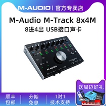 Maudio new M-Track 8x4M8 inlet 4 USB audio interface