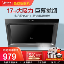 Midea J15 range hood small household kitchen range hood large suction range hood large suction range hood