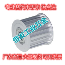 High torque circular arc tooth synchronous wheel idle wheel EVD01-16 18 20 20 24 24 30 32 40-S5M100