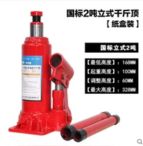 Convenient vertical car jack hydraulic jack 2T car car car hydraulic jack 5 tons