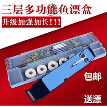 45 cm fishing gear box 2018 supplies small pack full set of multi - functional fish floss box collection box owner