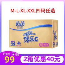 Yinyin Bo Le C baby diapers XL code official website diapers L newborn baby XXL ultra-thin breathable M code