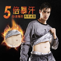 Sweat suit Mens round neck sports fat burning sweat suit Weight loss suit Fitness sweat suit Body drop suit Weight loss suit Body control suit