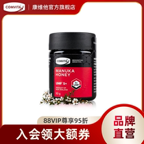 comvita Conviche UMF5 McLuca Honey 50g small bottled manuka