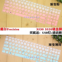 Dell Precision3530 3520 15 6-inch notebook keyboard protective cling film dust cover cushion