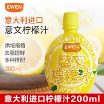 Imported Italian Yellow Lemon Juice 200ml Concentrated Restoration Sauce Bake Cream Wash Raw Material