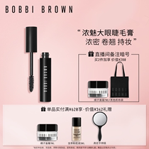 BOBBI BROWN Barbie Bolang strong charm big eye mascara Waterproof makeup curl thick styling