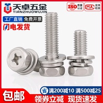 201 Stainless Steel Cross External Hexagon Triple combined screw with flat bounden gasket Recessed Cave Combined Bolt M4M5M6