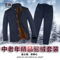 Lanben mens camel velvet cotton padded jacket cotton pants set soft and thickened cotton-padded clothes winter old people go out to wear warm clothes