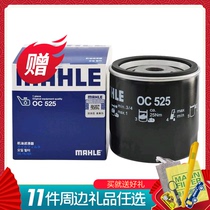 Mahler filter OC525 engine oil filter cartridge Gchery A5V5A3 haver diesel fuel