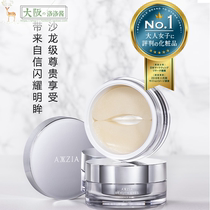Japans AXXZIA Xiaozi eye mask silk dilutes dark circles eye bags repair fine lines repair 60 pieces