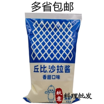 Japanese fruit and vegetable salad chubby sushi salad dressing-sweet taste over 1kg Province 1 pack