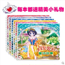 (Gift drawing) All 6 Book Beauty I make main Puzzle Dressing handmade Snow White Snow Girls Sleeping Beauty and other fairytale girls Fairy Tales Girls Posted children Stick Fun Stickler Books each copy of a fine girls headwear