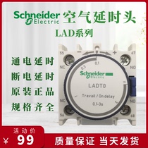 Schneider LAD series contactor air delay head module LADT0 power on LADR0 power off delay 1-30S