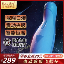 Automatic heating electric sucking plane cup Male blowjob cup Male masturbation artifact Adult sex products