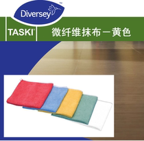 Scouring cloth TASKI Taihuashi MQ microfiber rag special clean blue clean sanitary wipe classified towel cloth