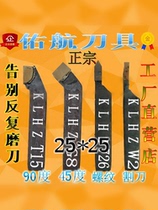 Welding car knife 25 square 90-degree outer round stainless steel tungsten steel alloy 726 ordinary car cutter lathe tool cutter