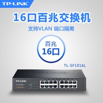 TP-LINK TL-SF1016L 16-port 100-megabit network tube type rack switch VLAN port isolation splitter