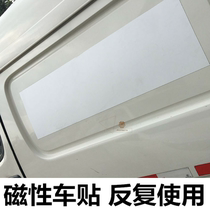 Magnetic rubber magnetic sheet magnetic plate strong to the soft magnet advertising paste silver gray white goods pull cover car stickers