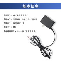 12V Adapter AC to 12V DC Power 12V1A Power Adapter