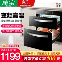 Canbo Combo ZTP108E- 11EG embedded disinfection cabinet household two-star inlaid disinfection cupboard