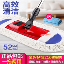 Flat Earth wipe floor mop cotton thread mop dust push flat tow tile mop