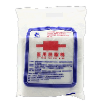 Chailong medical absorbent cotton 50G TY