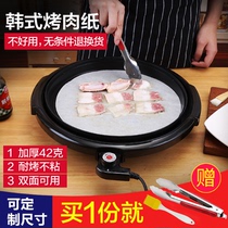 Round rectangular barbecue paper on barbecue oil-absorbing baking cake tinfoil oven baking sheet with silicone oil paper 500 sheets