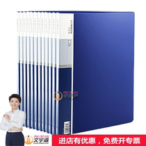 2 Deli blue A4 insert book 10 pages~100 information book Office document book insert folder