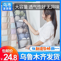 Xinjiang storage bag underwear socks wall hanging bag bra clothing dormitory storage artifact