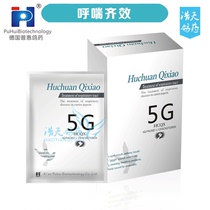 German Pratt & Whitney medicine wheezing powder cough cough phlegm snoring sneezing runny nose snorting phlegm nose red pigeon supplies