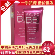 Special counters GUSSEE Beauty Moisturizing BB Cream 50g Concealer moisturizing brightening isolation