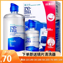 Contains mirror box)Doctor Lun invisible myopia glasses care liquid Runming and clear 500 120MLtf