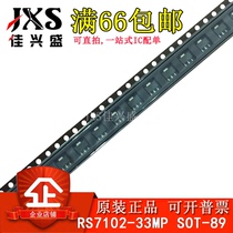 The RS7102-33MP RS7102-33MP RS7102-33 SOT-89 SOT-89 fit can be shot straight