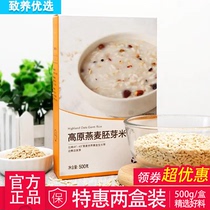(2 boxed) Chicko Gaoyuan oat germ rice while cooking and sprouting 500g Hebei 500g