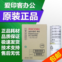Original Ricoh DX3443MC Plate Paper DX3443C DD3344C Digital All-in-One Machine Speed Printing Machine Wax Paper