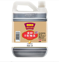 Taste Jin Biao Shengwang 1 6L * 2 bottles of soy sauce seasoning for home restaurants from 6 servings