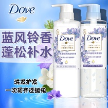 Dove shampoo Dew conditioner set silicone oil-free shampoo cream for men and women non-standard brand flagship store