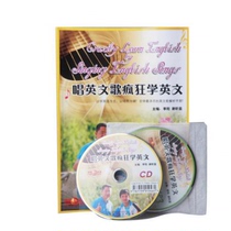 Li Yang Crazy English Singing English songs Crazy learning English book CD MP3 CD Li Yang Editor-in-chief