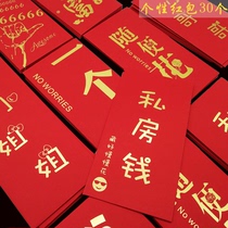 2021 shake sound red envelope share money Creative red envelope Personality spoof blocking the door Li Shi Seal birthday fun red envelope bag